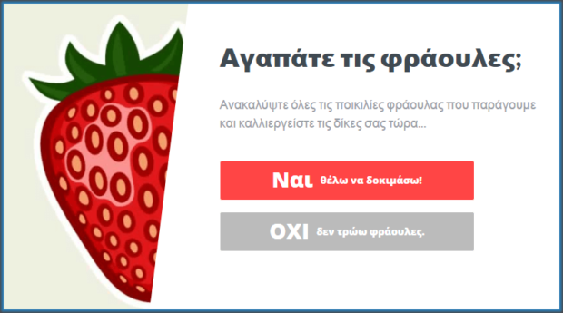 OlyPlant_OptinMonster_Strawberries