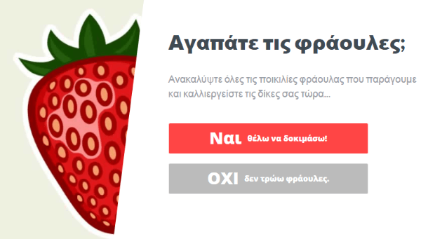 OlyPlant_OptinMonster_Strawberries